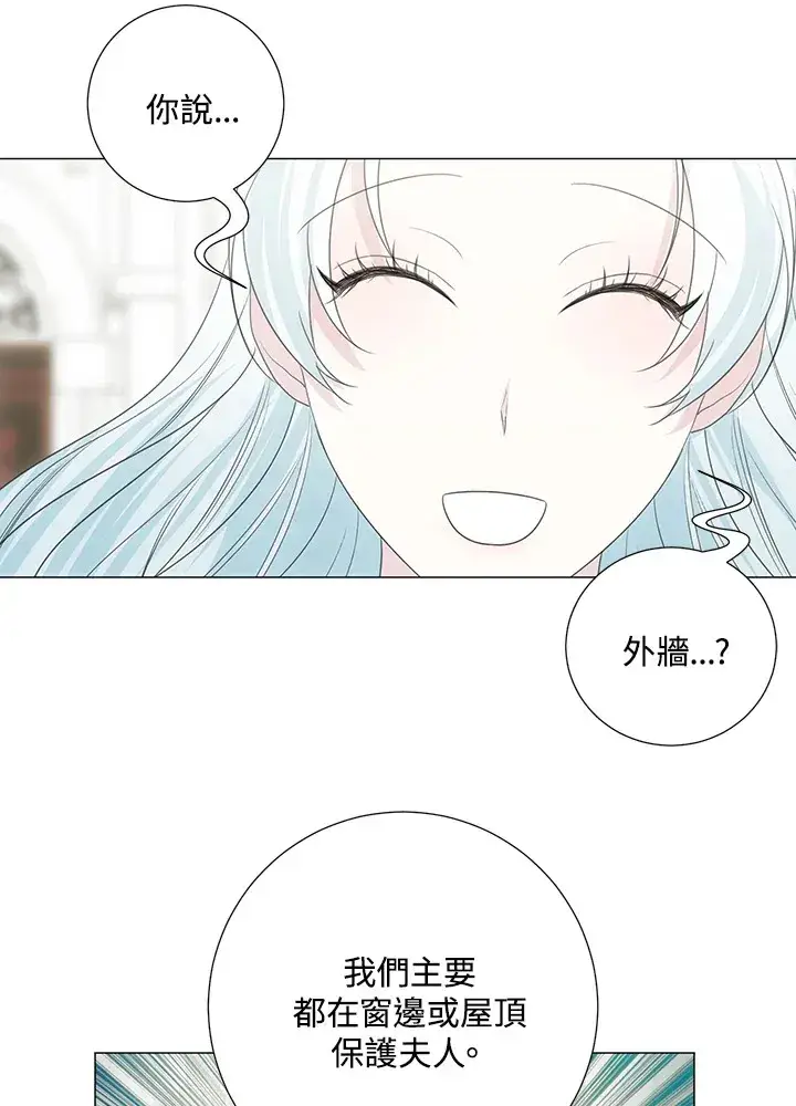 漫画《暴君老公性情大变》第37话第43张图