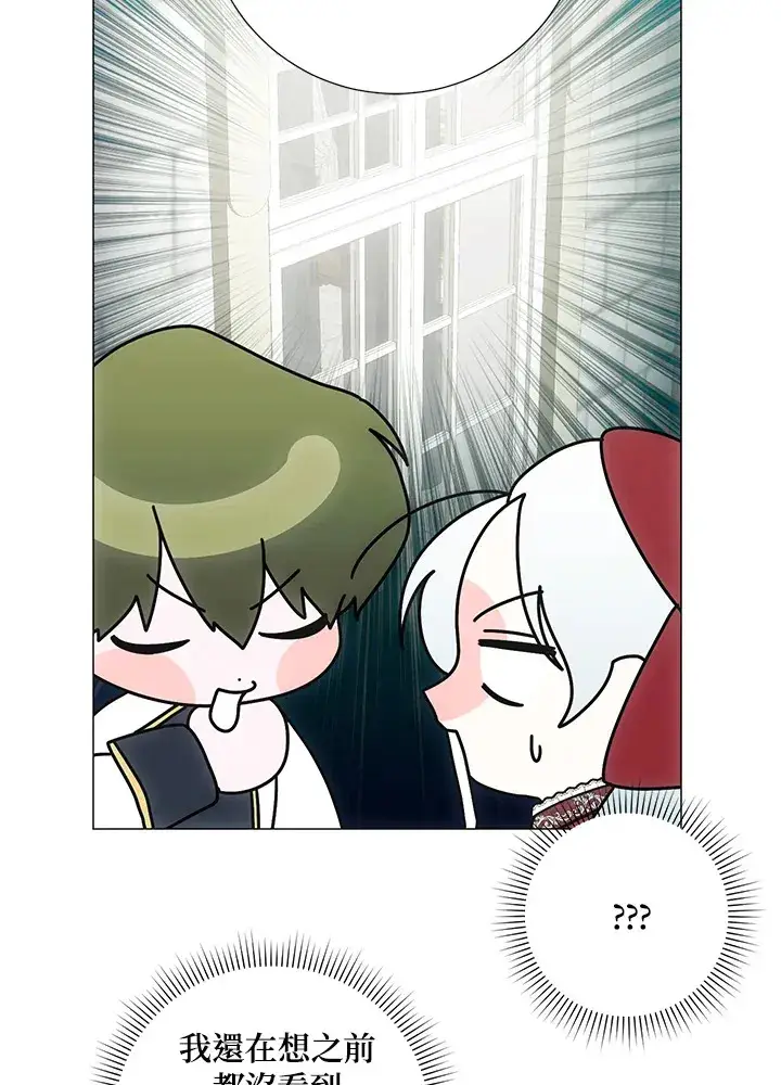 漫画《暴君老公性情大变》第37话第44张图