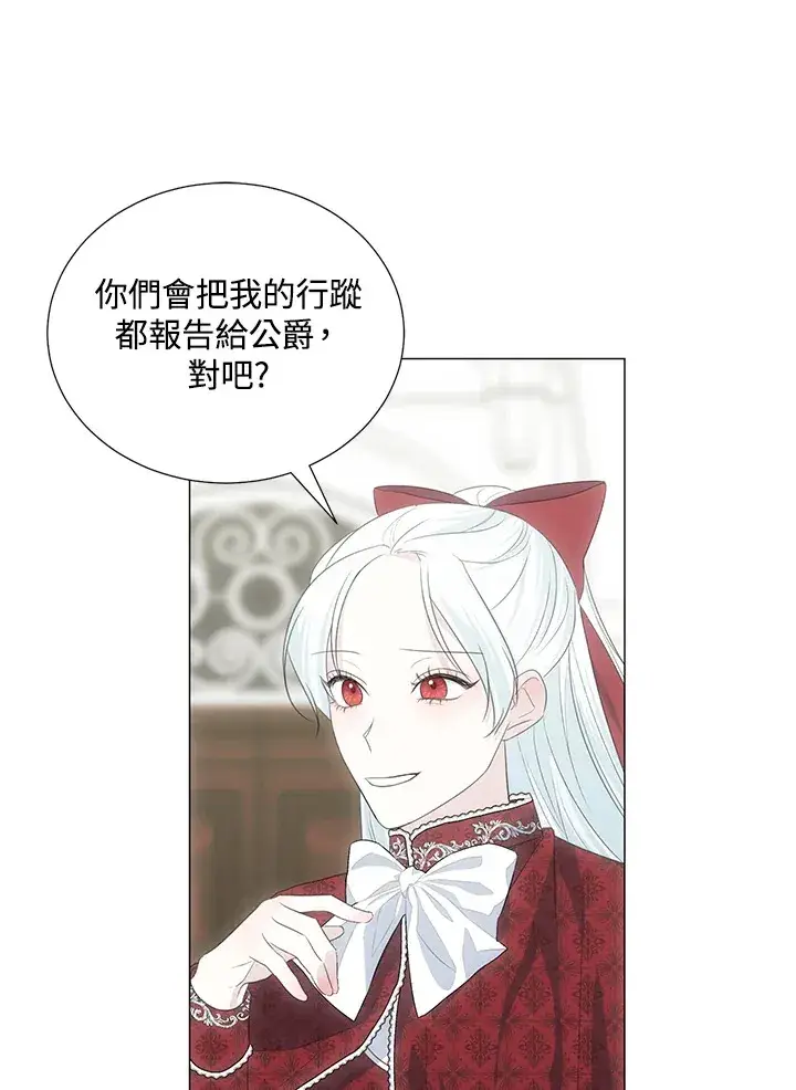 漫画《暴君老公性情大变》第37话第47张图