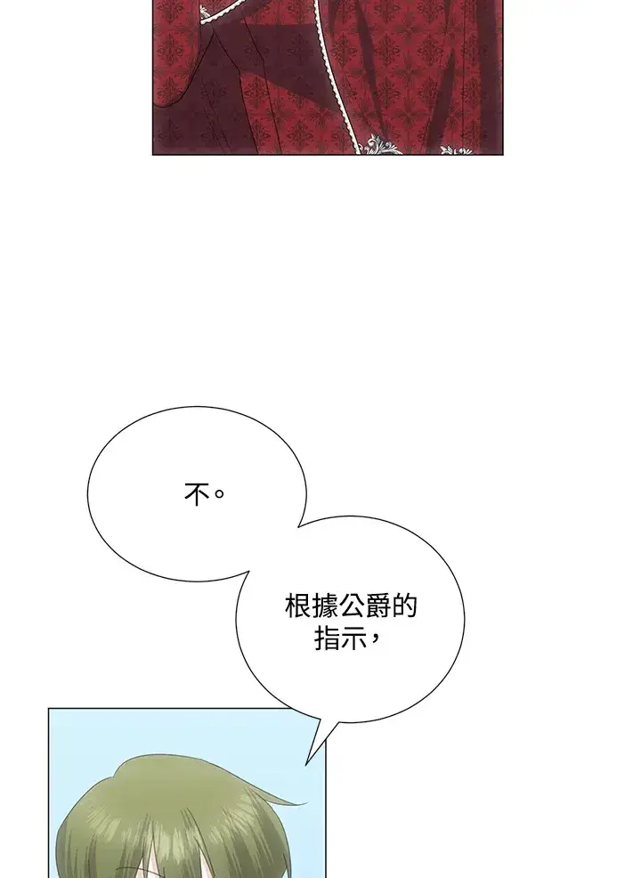 漫画《暴君老公性情大变》第37话第48张图