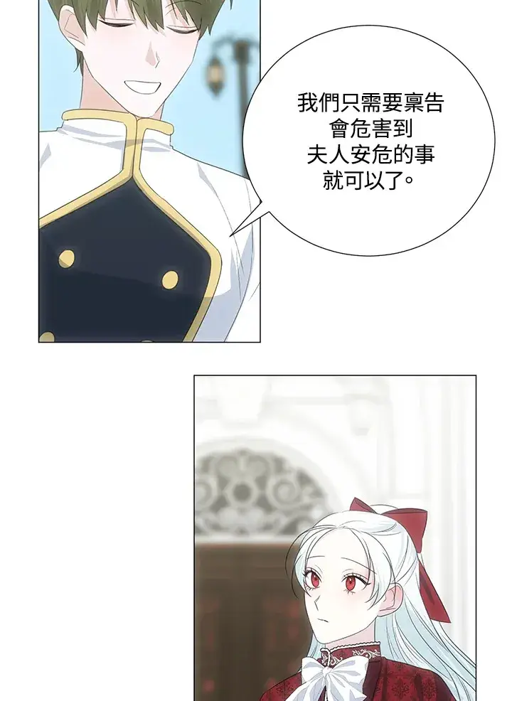 漫画《暴君老公性情大变》第37话第49张图