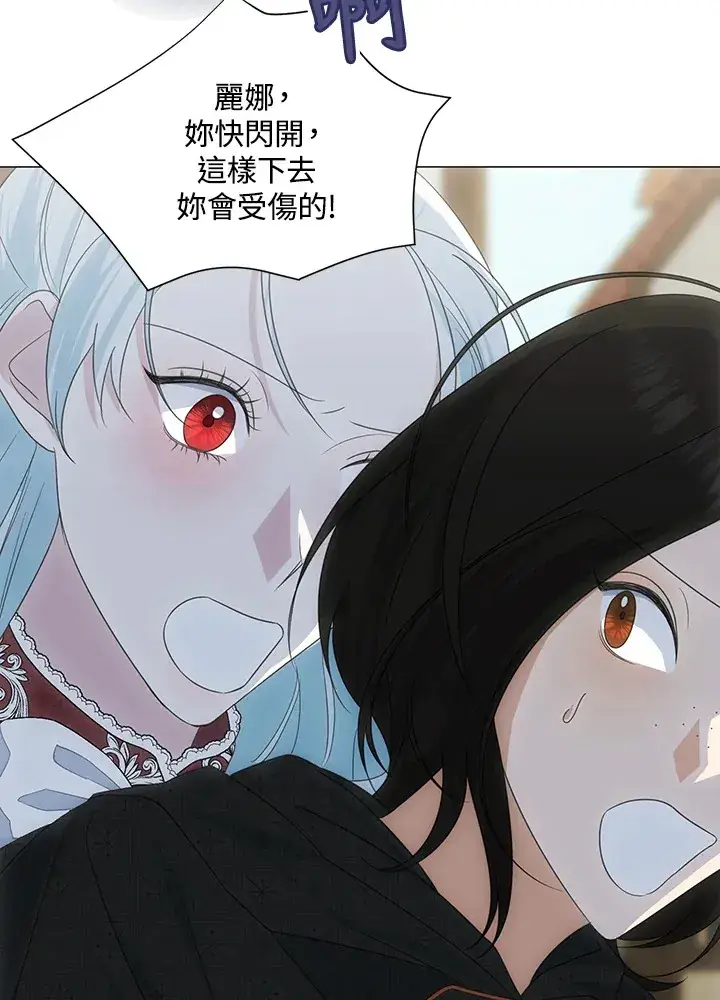 漫画《暴君老公性情大变》第37话第5张图