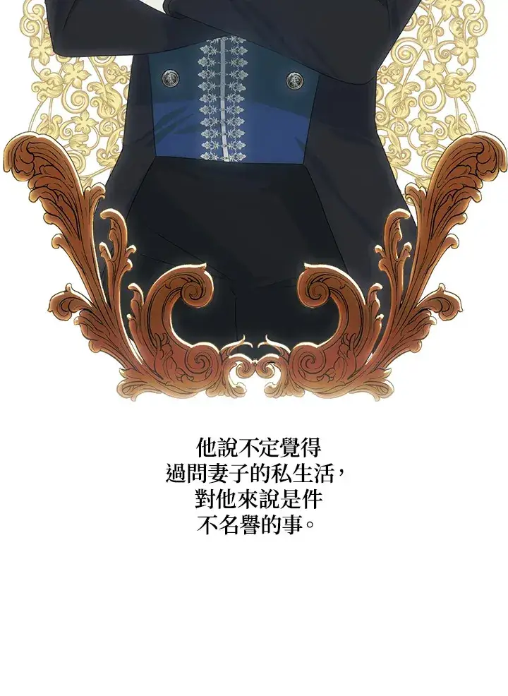 漫画《暴君老公性情大变》第37话第52张图