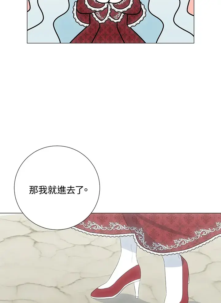 漫画《暴君老公性情大变》第37话第54张图