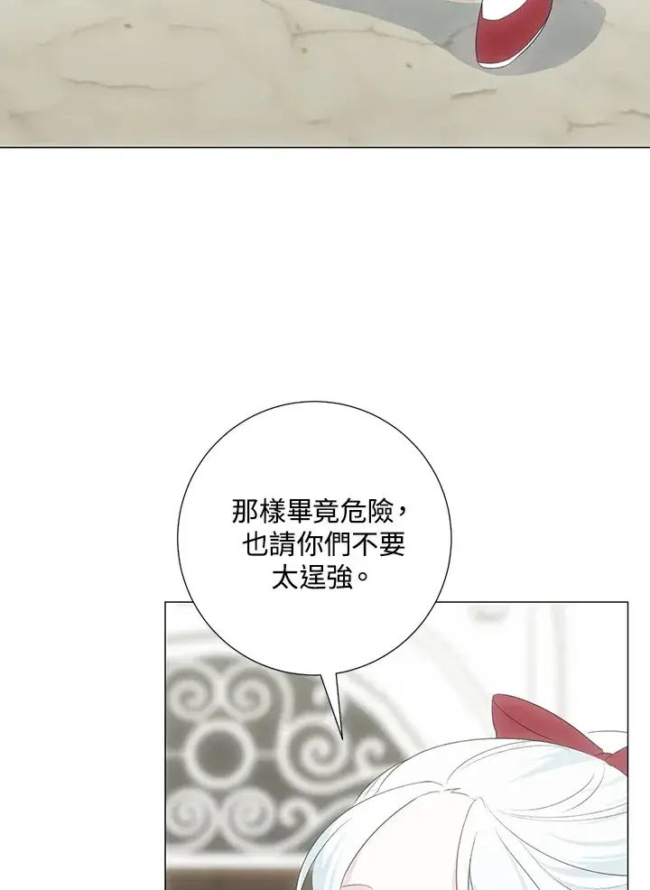 漫画《暴君老公性情大变》第37话第55张图