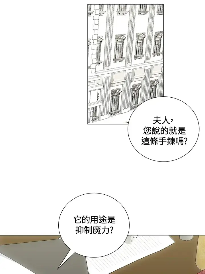 漫画《暴君老公性情大变》第37话第59张图