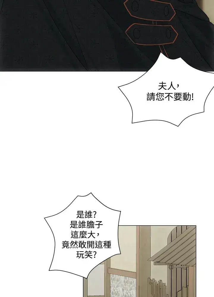 漫画《暴君老公性情大变》第37话第6张图