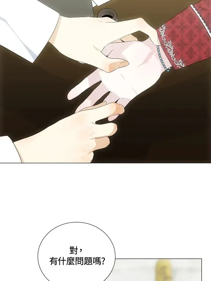 漫画《暴君老公性情大变》第37话第60张图