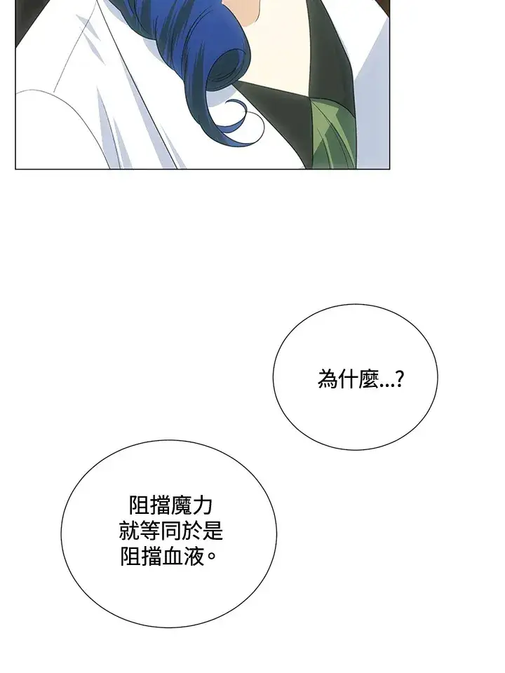 漫画《暴君老公性情大变》第37话第63张图