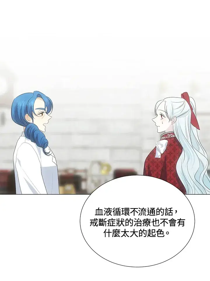 漫画《暴君老公性情大变》第37话第64张图