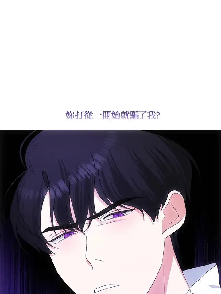 漫画《暴君老公性情大变》第37话第69张图