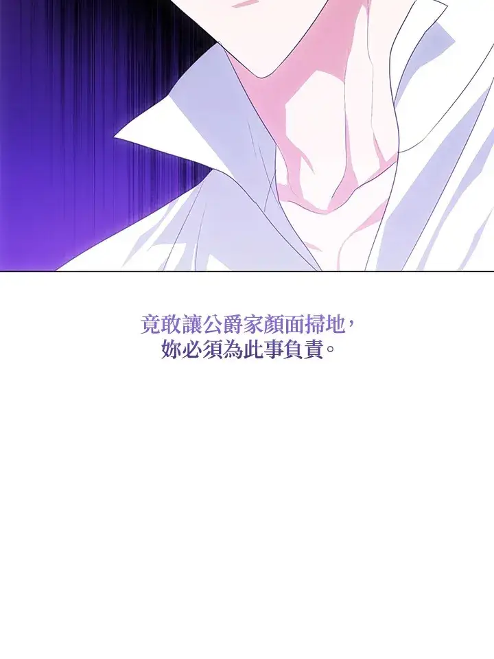 漫画《暴君老公性情大变》第37话第70张图
