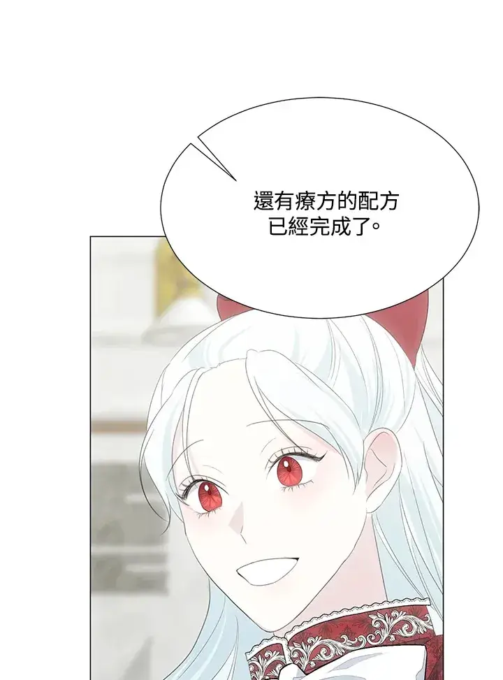 漫画《暴君老公性情大变》第37话第74张图