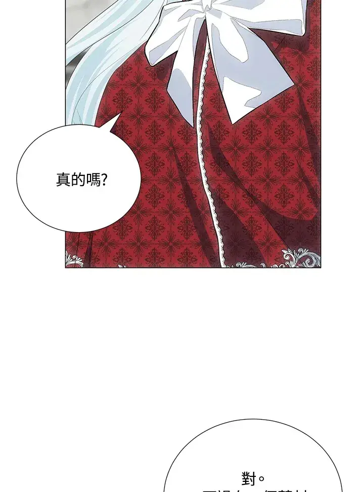 漫画《暴君老公性情大变》第37话第75张图