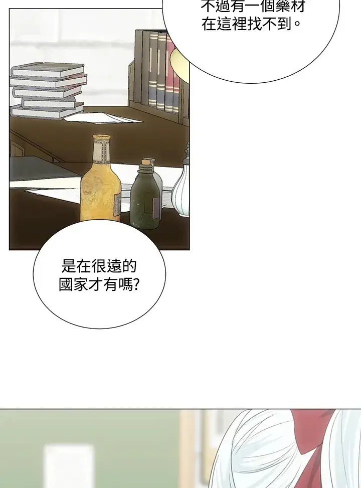 漫画《暴君老公性情大变》第37话第76张图