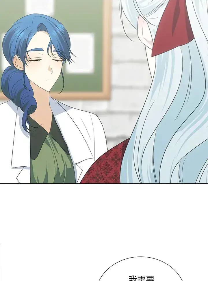 漫画《暴君老公性情大变》第37话第77张图