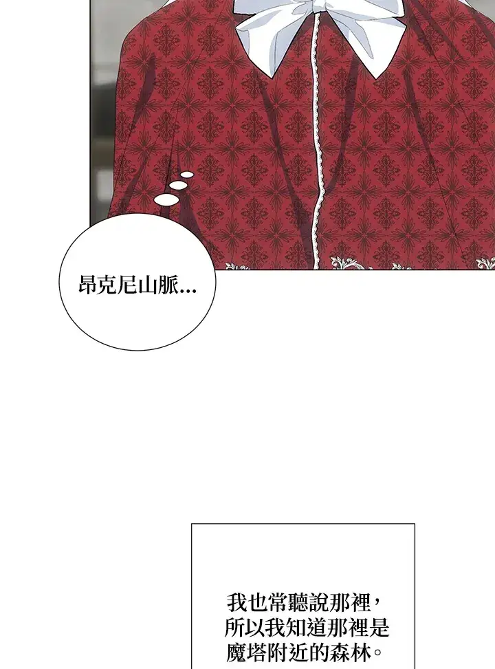 漫画《暴君老公性情大变》第37话第80张图