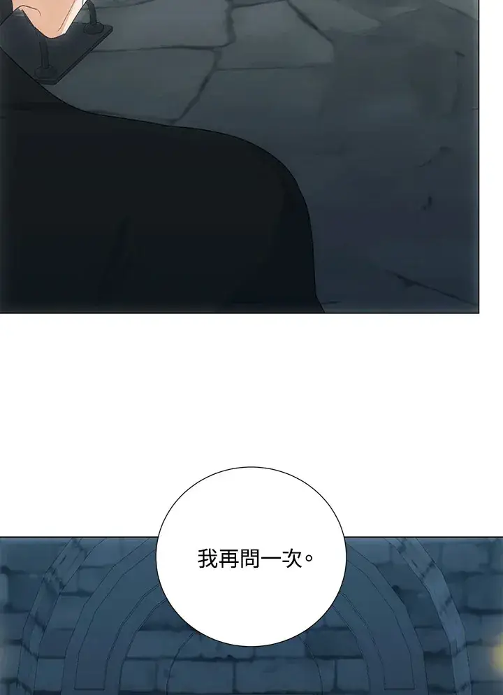 漫画《暴君老公性情大变》第37话第87张图