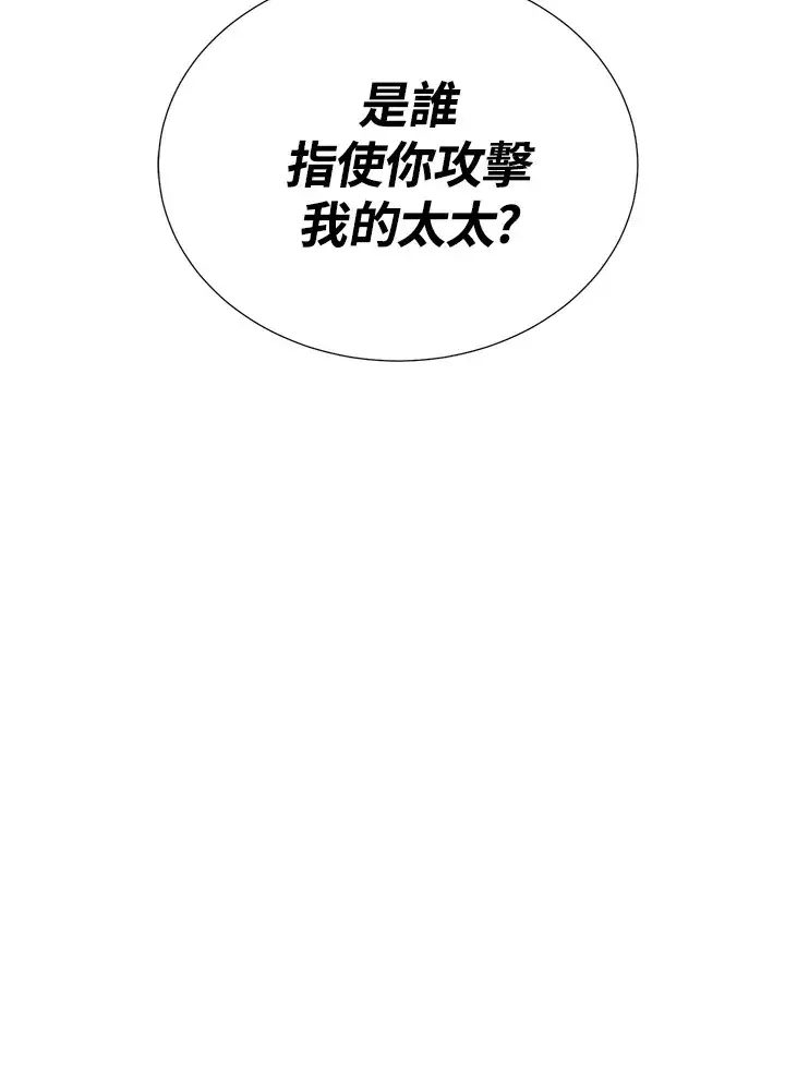 漫画《暴君老公性情大变》第37话第91张图
