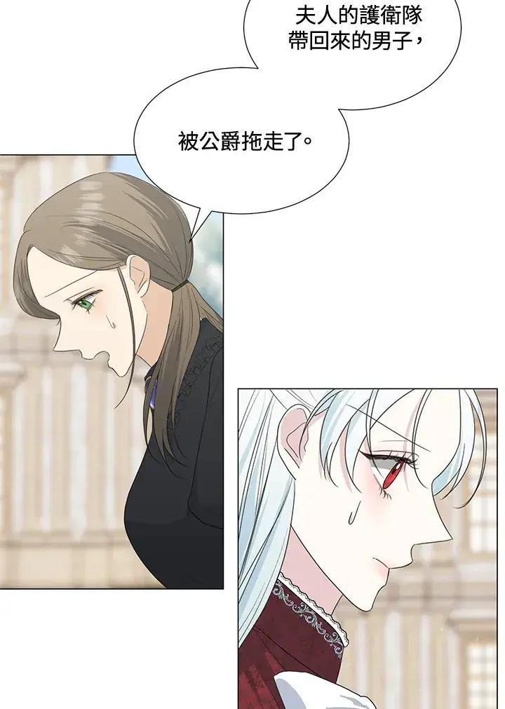 漫画《暴君老公性情大变》第38话第11张图