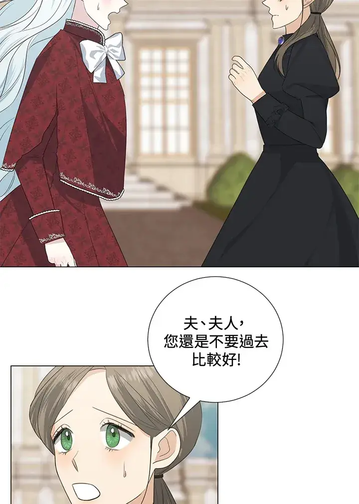 漫画《暴君老公性情大变》第38话第13张图