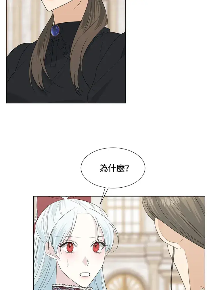 漫画《暴君老公性情大变》第38话第14张图