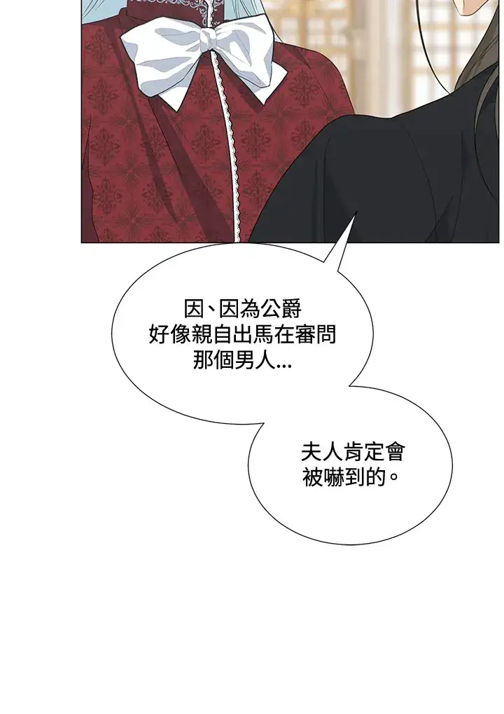 漫画《暴君老公性情大变》第38话第15张图