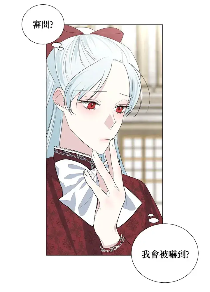 漫画《暴君老公性情大变》第38话第16张图