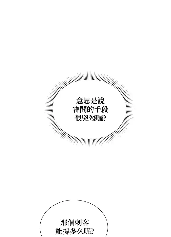 漫画《暴君老公性情大变》第38话第17张图