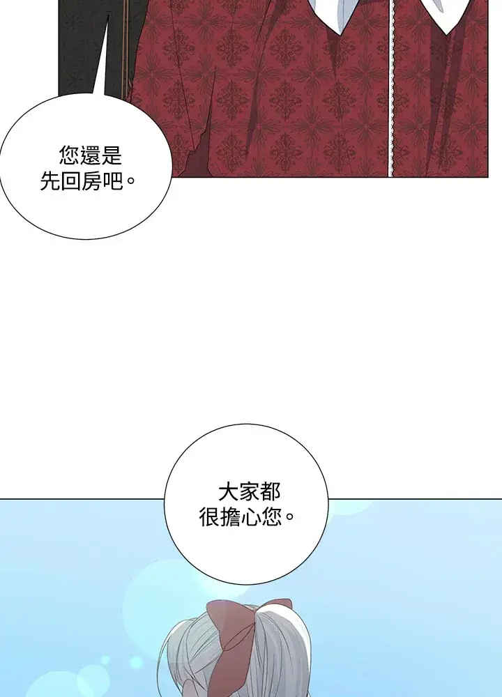 漫画《暴君老公性情大变》第38话第20张图