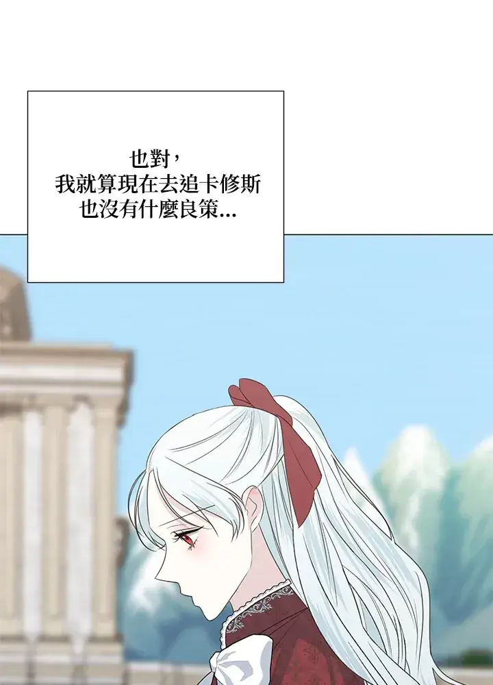 漫画《暴君老公性情大变》第38话第23张图