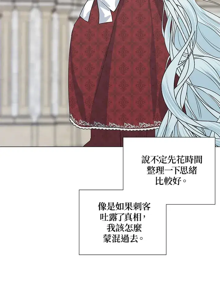 漫画《暴君老公性情大变》第38话第24张图