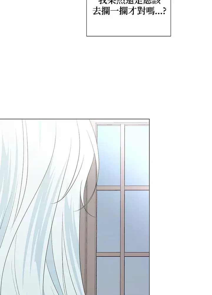 漫画《暴君老公性情大变》第38话第29张图