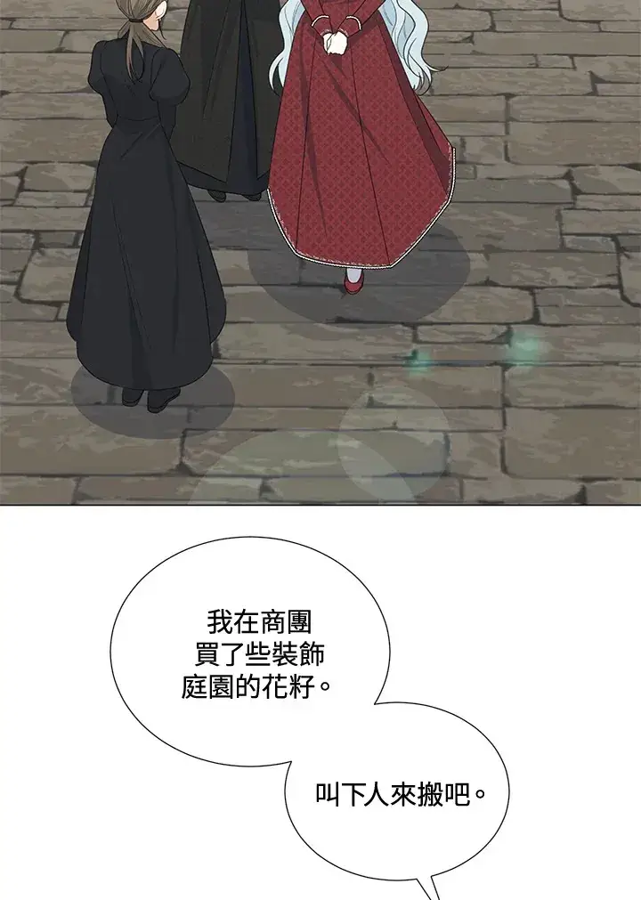 漫画《暴君老公性情大变》第38话第3张图