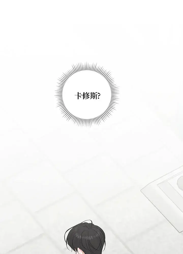 漫画《暴君老公性情大变》第38话第31张图