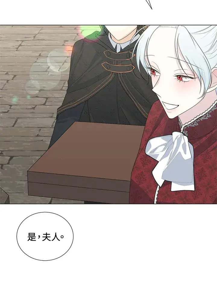 漫画《暴君老公性情大变》第38话第4张图