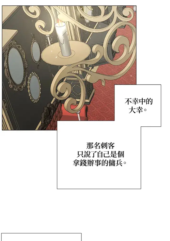 漫画《暴君老公性情大变》第38话第46张图