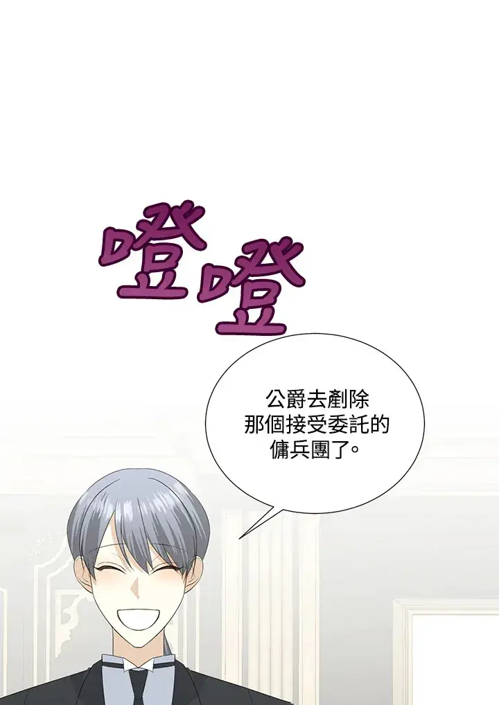 漫画《暴君老公性情大变》第38话第48张图