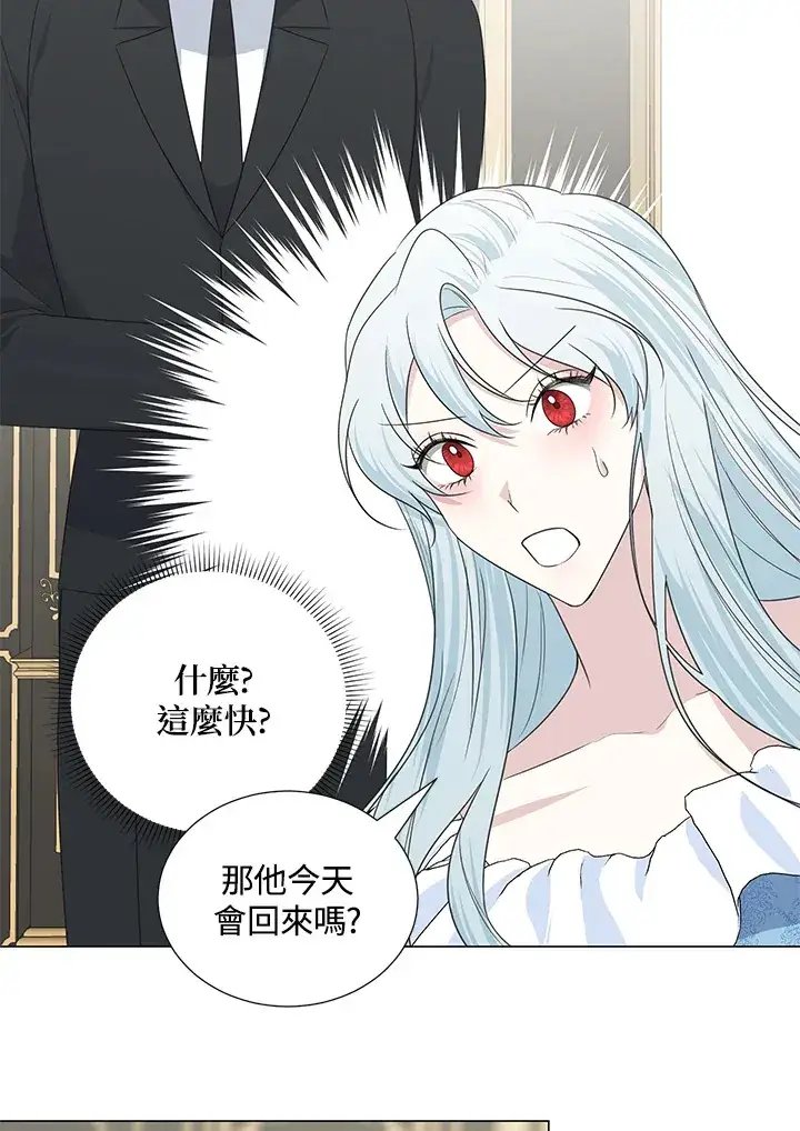 漫画《暴君老公性情大变》第38话第49张图
