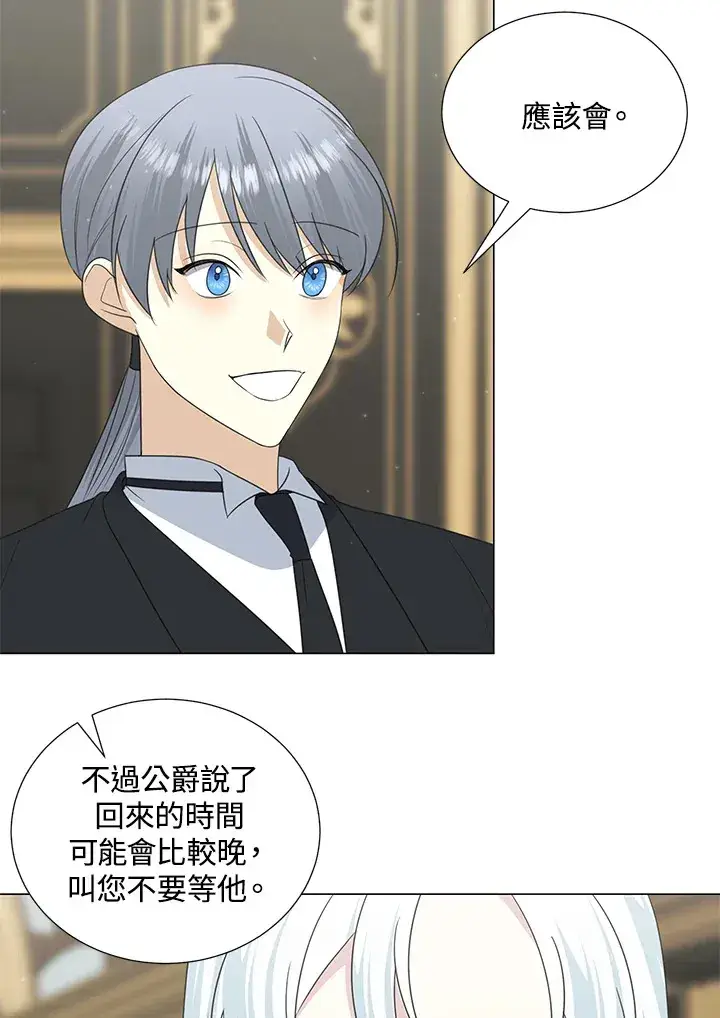 漫画《暴君老公性情大变》第38话第50张图