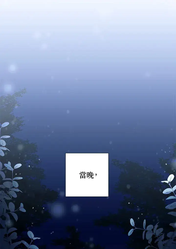 漫画《暴君老公性情大变》第38话第52张图