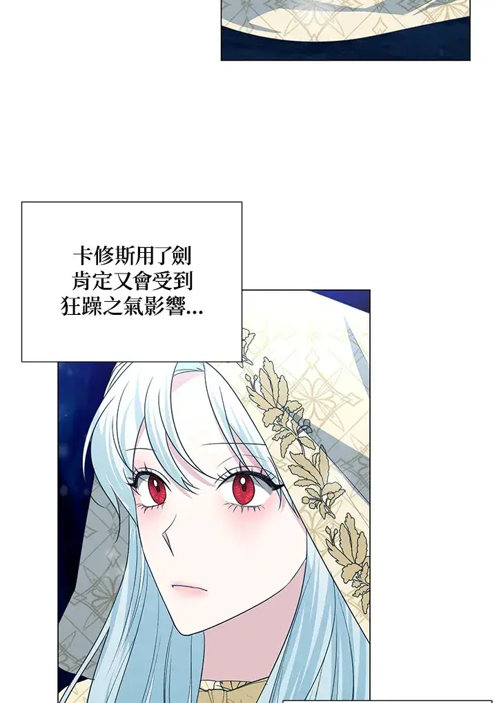 漫画《暴君老公性情大变》第38话第54张图