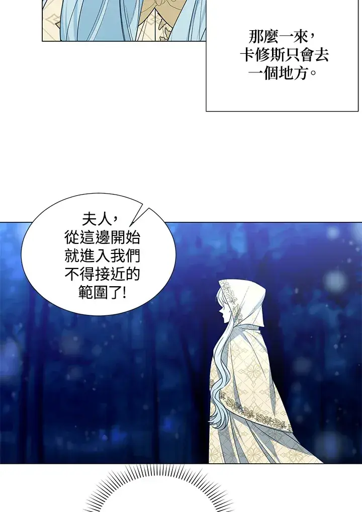 漫画《暴君老公性情大变》第38话第55张图