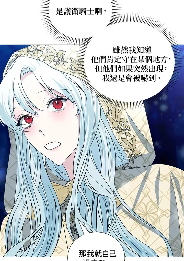 漫画《暴君老公性情大变》第38话第56张图
