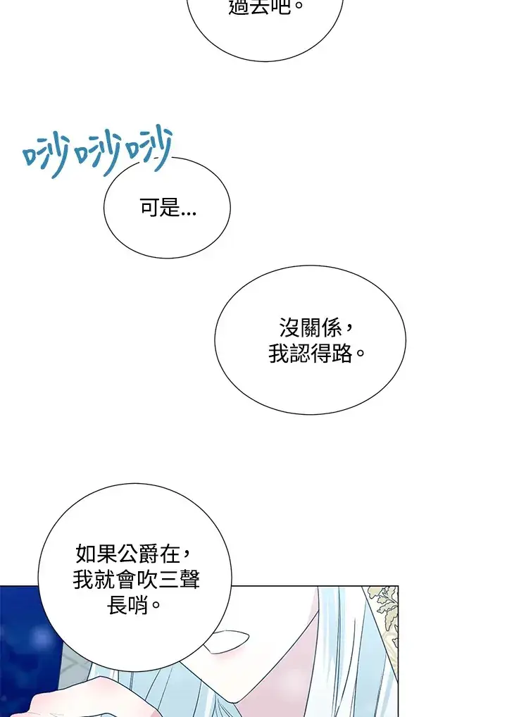 漫画《暴君老公性情大变》第38话第57张图