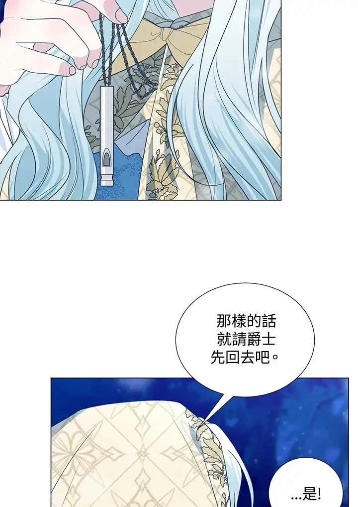 漫画《暴君老公性情大变》第38话第58张图