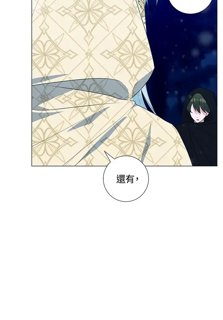 漫画《暴君老公性情大变》第38话第59张图