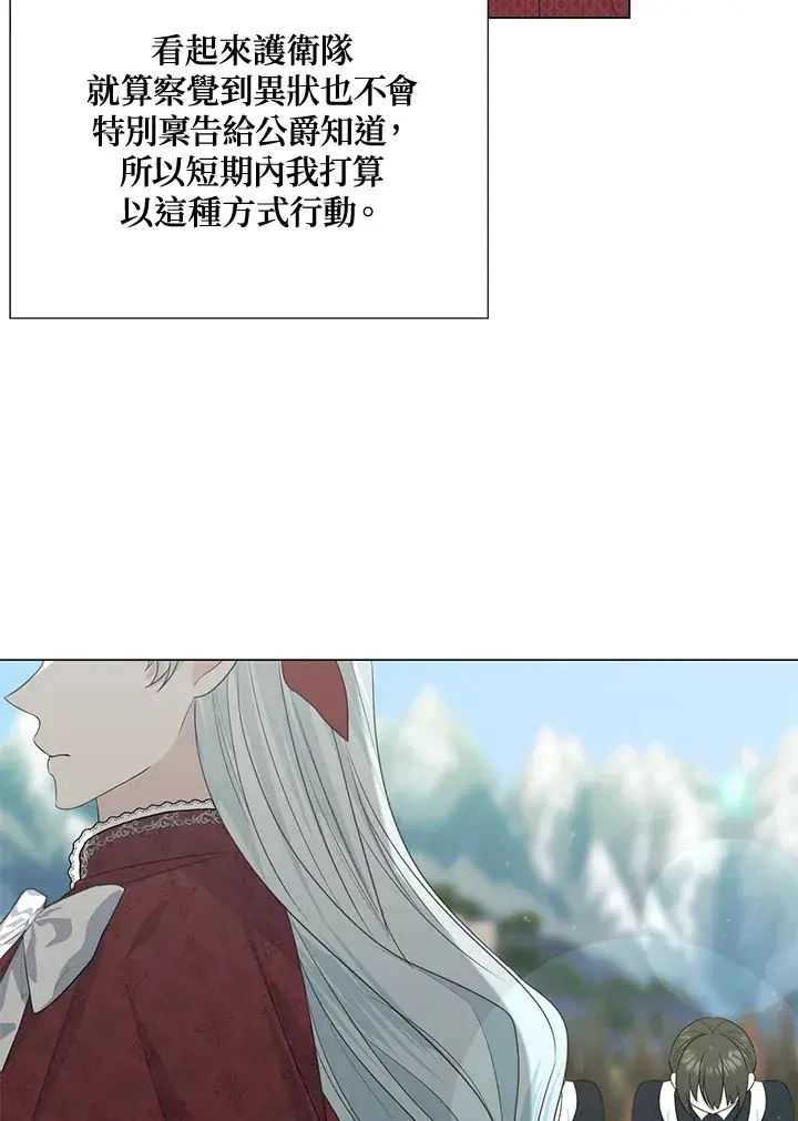漫画《暴君老公性情大变》第38话第6张图