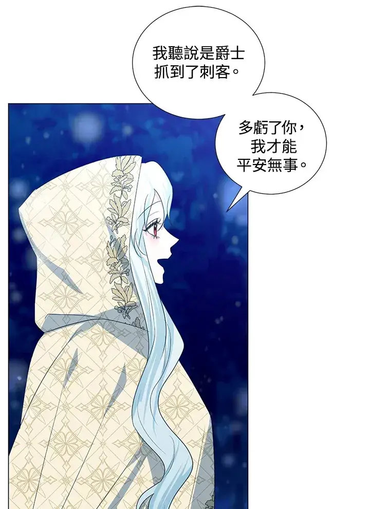 漫画《暴君老公性情大变》第38话第60张图