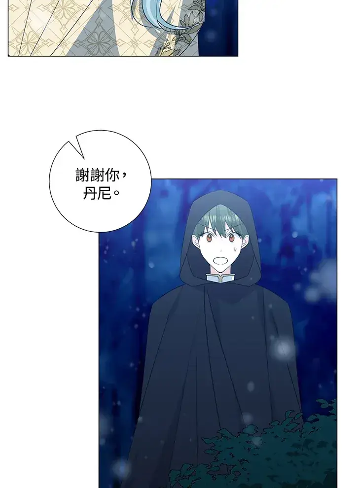 漫画《暴君老公性情大变》第38话第61张图